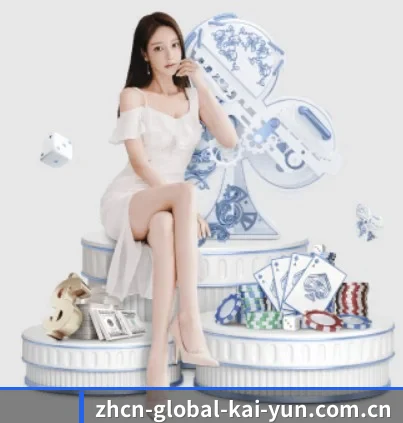 开云中国区服务入口 APP 界面