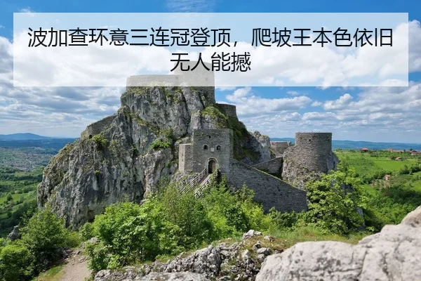 bo-jia-cha-huan-yi-san-lian-guan-deng-ding-pa-po-wang-ben-se-yi-jiu-wu-ren-neng-han-2-675.jpg